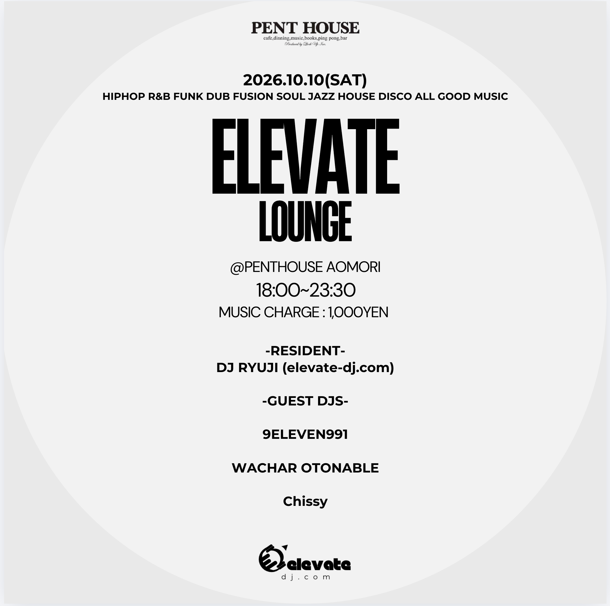 2026.10.10 ELEVATE LOUNGE フライヤー